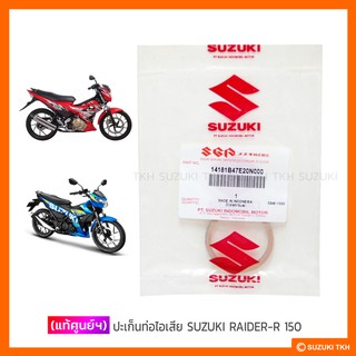 [แท้ศูนย์ฯ] ปะเก็นท่อไอเสีย SUZUKI RAIDER-R 150 นิวคาบูฯ / RAIDER-R 150 FI หัวฉีด / GSX-R 150 / GSX-S 150