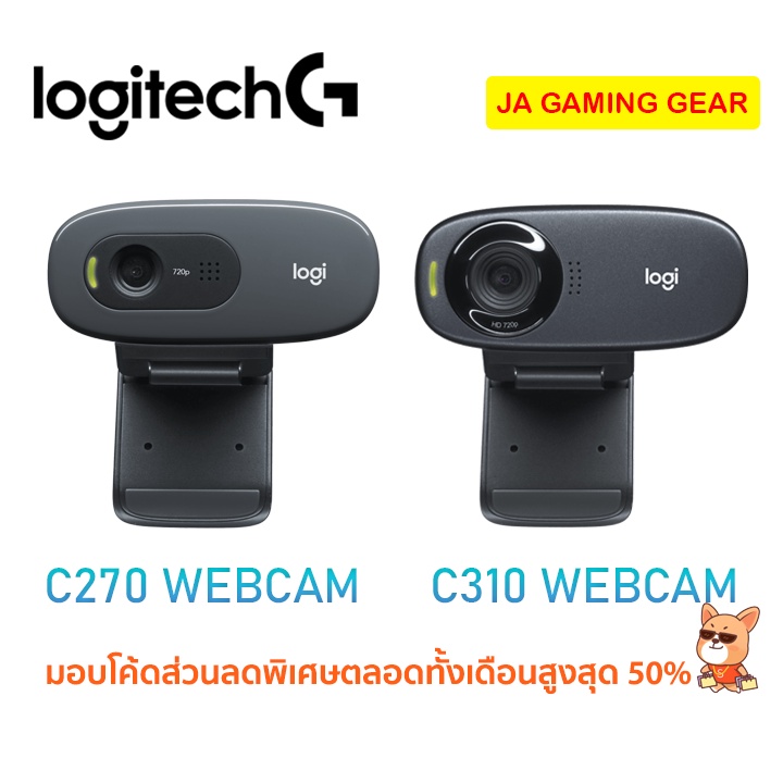 (มีโค้ดส่วนลด) Webcam เว็บแคม Logitech C270 / C310 โลจิเทค กล้องคอมพิวเตอร์ สำหรับ เรียนออนไลน์ work from home camera