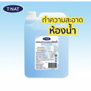 น้ำยาทำความสะอาดห้องน้ำ T.NAT ขนาด 5000 มล.