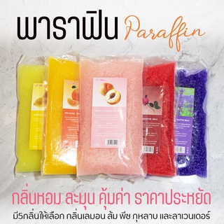 🚚รวมส่งแล้วถูกสุด!!👌 พาราฟิน ก้อนพาราฟิน ก้อน Paraffin Li Hua ใช้บำรุงมือ-เท้า ใช้ง่าย กลิ่นหอมนุ่มละมุน