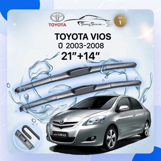 ก้านปัดน้ำฝนรถยนต์ ใบปัดน้ำฝนTOYOTA 	VIOS  ปี 2003-2008	 ขนาด  21 นิ้ว 14 นิ้ว รุ่น 1