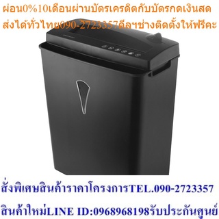 Neocal เครื่องทำลายเอกสาร รุ่น ND-514SC