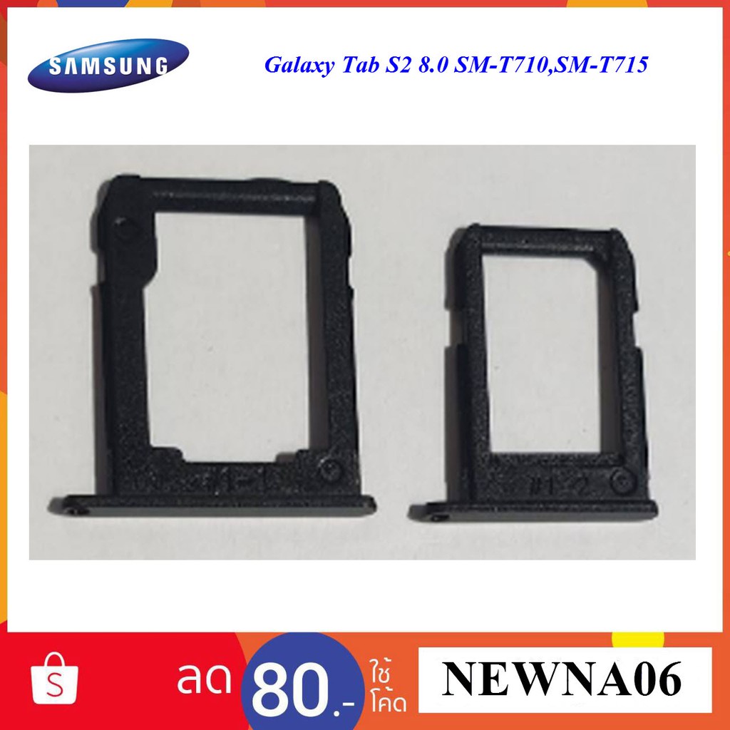 มือถือซัมซุง โทรศัพท์ราคาถูก ถาดใส่ซิมการ์ด Samsung Galaxy Tab S2 8.0 SM-T710,SM-T715