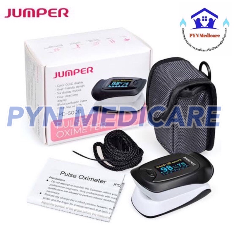 เครื่องวัดระดับออกซิเจนปลายนิ้ว Jumper JP-JPD-500D
