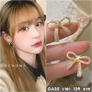 พร้อมส่ง GA35 ต่างหูก้านเงิน