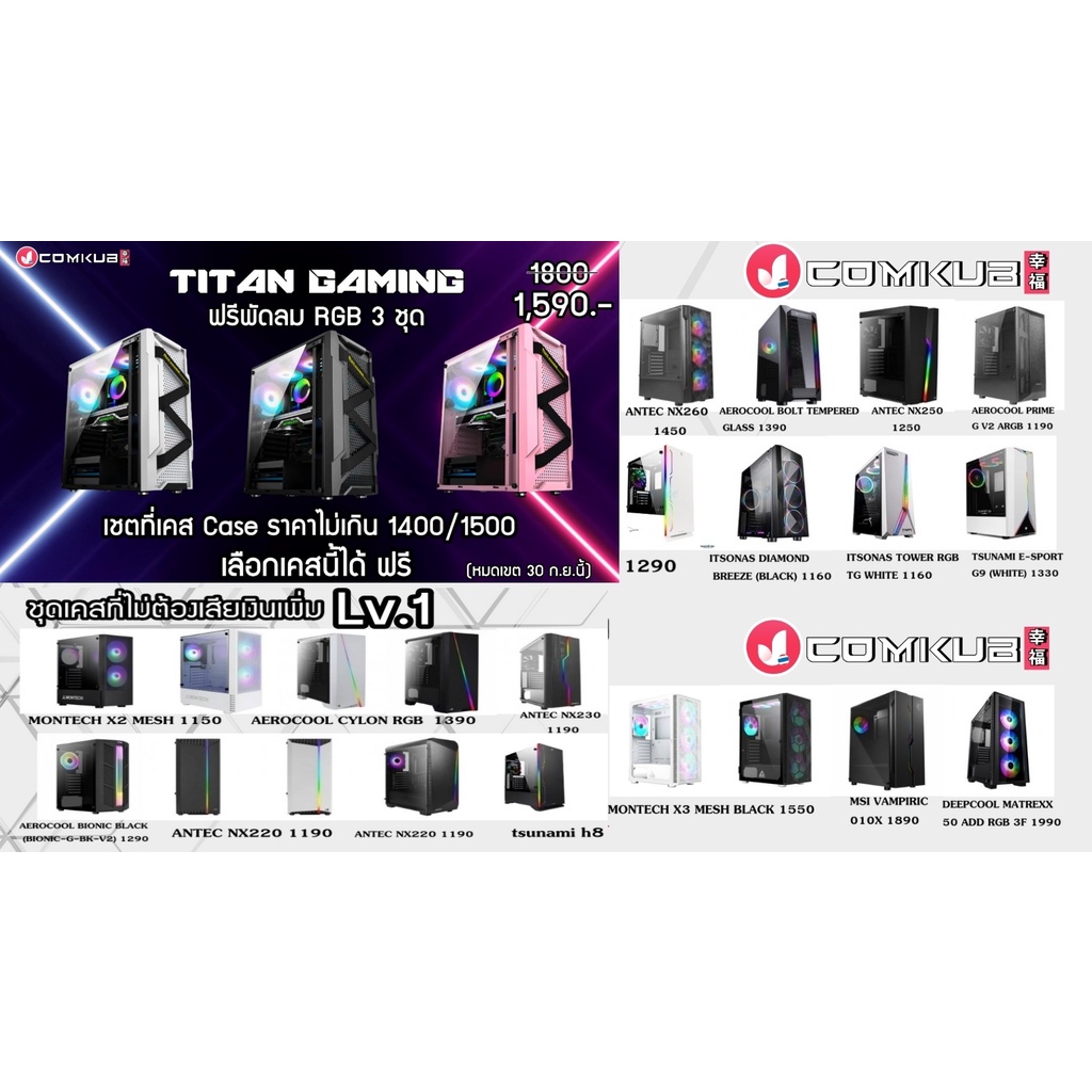 ₪۞COMKUB INTEL i5 10400F  6C 12T 4.4 GHz/ B460M / Ram16gb / HDD 1TB/ 600w คอม สุดคุ้ม พิวเตอร์ตั้งโต