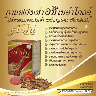 กาแฟถังเช่า อชิเบต้าโกลด์ 1 กล่อง ( 1 กล่อง 150 กรัม)