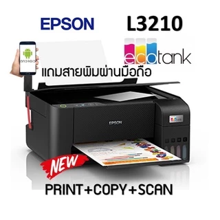 Epson L3210 / L3216 / L3310 ecoInk Tank (พิมพ์,สแกน,ถ่ายเอกสาร)**พร้อมหมึกพรีเมี่ยม 4 สี 1 ชุด