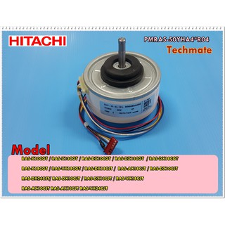 อะไหล่ของแท้/มอเตอร์คอยด์เย็นฮิตาชิ/HITACHI/PMRAS-50YHA4*R04/MOTOR FAN