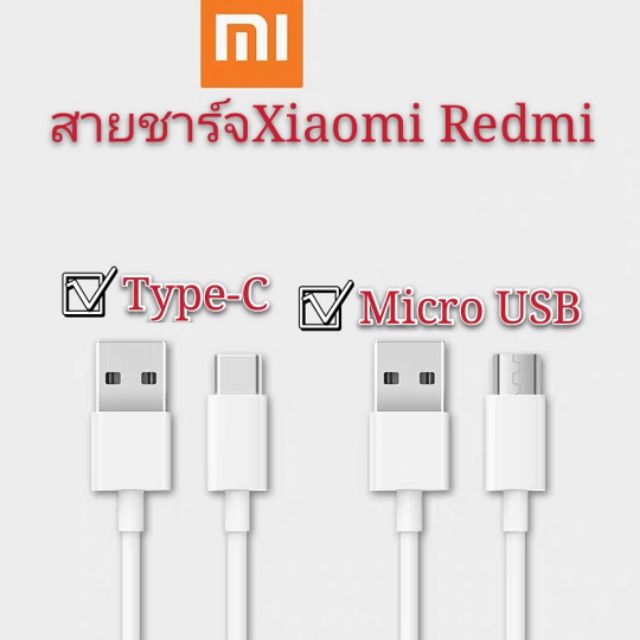 สายชาร์จสำหรับ Xiaomi เสียวมี่ Micro USB Xiaomi TypeC  Redmi9A หัวชาร์จสำหรับ xiaomi 3.0