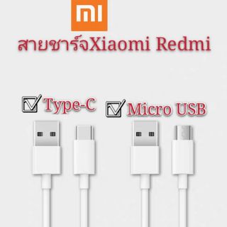 สายชาร์จสำหรับ Xiaomi เสียวมี่ Micro USB Xiaomi TypeC  Redmi9A หัวชาร์จสำหรับ xiaomi 3.0