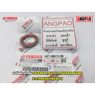 ปะเก็นท่อ แท้ศูนย์ SPARK R,RX,X,Z/SPARK NANO (YAMAHA/ยามาฮ่า สปาร์ค R,RX,X,Z/GASKET, EXHAUST PIPE) ปะเก็นคอท่อไอเสีย