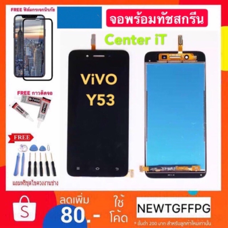 จองานเหมือนแท้ VIVO Y53 LCD Display จอ+ทัช VIVO Y53 จอแสดงผล TFT-LCD 24-bitจอพร้อมทัชสกีน หน้าจอ viv