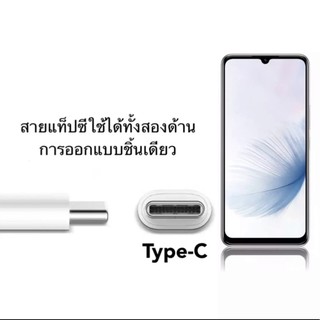 ชุดชาร์จ ViVO ไทป์ซี ของแท้ 100% ชาร์จไวขึ้นถึง 2 เท่า Fast charging รับประกัน1ปี