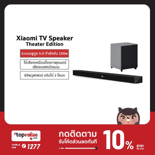 ♈[ทักแชทรับโค้ด] Xiaomi TV Speaker Theater Edition ลำโพงบลูทูธ 5.0 ลำโพงซาวด์บาร์