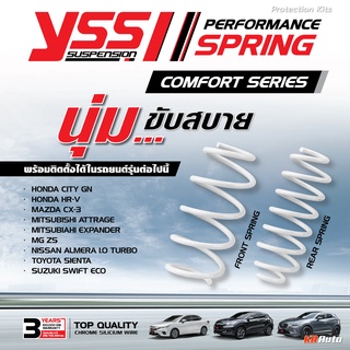 สปริง YSS รุ่น Comfort Series สำหรับรถเก๋งความสูง Standard ครบชุดหน้า-หลัง