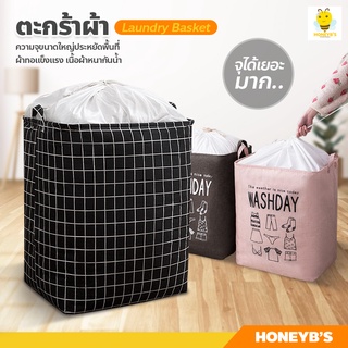 Laundry Basket ตระกร้าเก็บของ เอนกประสงค์ พับเก็บได้ ปากถุงสามารถรูดปิดได้ กระสอบผ้า ทรงเหลี่ยม ตระกร้าผ้า