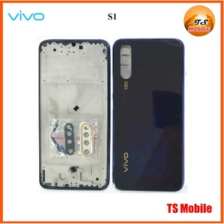 บอดี้ครบชุด Vivo S1 .