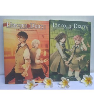 ภาคต่อเซวีน่า Lincorn Diary ภาคพิเศษของเซวีน่า  2 เล่มจบ หนังสือมือสอง