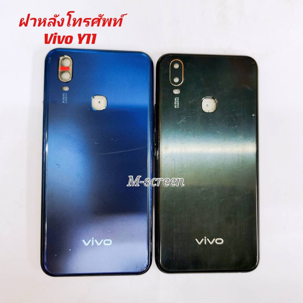 ฝาหลังโทรศัพท์ VIVO Y11