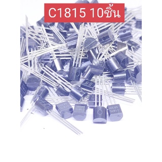 ทรานซิสเตอร์ NPN C1815 TO-92จำนวน 10ชิ้น