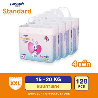 Eurosoft Standard (Size 2XL) 4 แพ็ค กางเกงผ้าอ้อม ผ้าอ้อมเด็กสำเร็จรูป แพมเพิส รุ่นมาตรฐาน