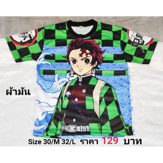 เสื้อผ้ามัน ลายสก็อตทันจิโร่