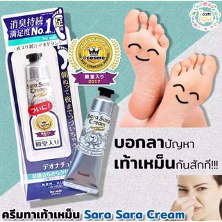 deo sara sara cream for feet 30g.