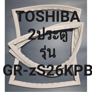 ขอบยางตู้เย็น Toshiba 2 ประตูGR-S26KPB