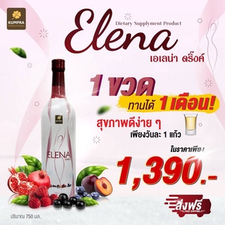 ส่งฟรี เอเลน่า ดริ๊งค์ Elena Drink สำหรับสุภาพสตรี เครื่องดื่มน้ำผลไม้และสมุนไพรสำหรับสุภาพสตรีวัยทอง 1 ขวด ขนาด 750 ml