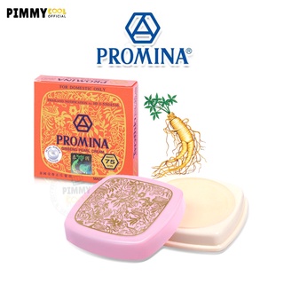 โพรมีน่า ยินเซ็ง เพิร์ล ครีม  Promina Ginseng Pearl Cream | โพรมีน่าครีม ตลับ 11 g