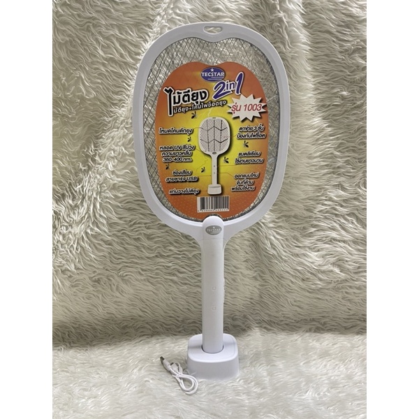 (พร้อมส่ง)ไม้ตียุง NT-555👌ไม้ตียุง+ดักยุง-1003 WD-947NEW ไม้ตียุง+โคมไฟช็อตยุง 2in1 แบตลิเธียมใช้งาน
