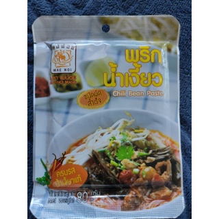 พริกแกงน้ำเงี้ยว 80g /พริกน้ำเงี้ยว حلال สูตรเชียงราย ชนิดผัดสำเร็จ