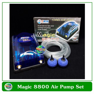 Air Pump set ปั้มลม 2 ทาง MAGIC 8800 ปั้มอ๊อกซิเจน สำหรับเลี้ยงกุ้ง ปลา คุณภาพดี อุปกรณ์ครบชุด