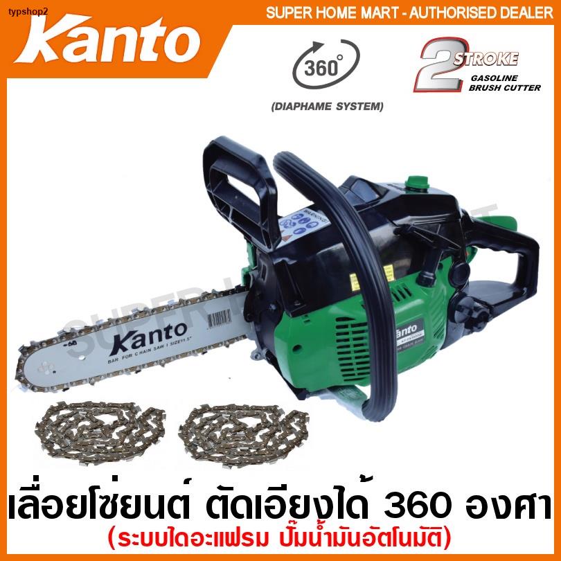 จัดส่งทันทีKanto เลื่อยยนต์ บาร์ 11.5 นิ้ว ตัดเอียงได้ KT-CS1900Di ( เลื่อยโซ่ ) (โซ่ 3 เส้น) เลื่อยโซ่ยนต์ Chain Saw