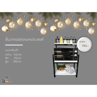 ชั้นวางของ 3ชั้น ชั้นวางของอเนกประสงค์ (SF1)