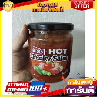 🎯BEST🎯 Herrs Hot Chunky Salsa ซอสเผ็ด พริก 16oz 🛺💨