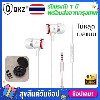 JWMOVE หูฟัง E3 สุดยดอพลังเสียง พร้อมไมด์โครโฟน เสียงดี HIFI หูฟังอินเอียร์ สเตอริโอ ควบคุมสายสนทนา หูฟังเบสหนักๆ หูฟัง