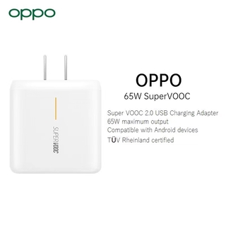 ชุดชาร์จ หัวชาร์จและสายชาร์จ OPPO SuperVOOC 2.0 65W TYPE-C ชาร์จมือถือแบต 4000mAh เต็มภายในเวลา 25 นาที