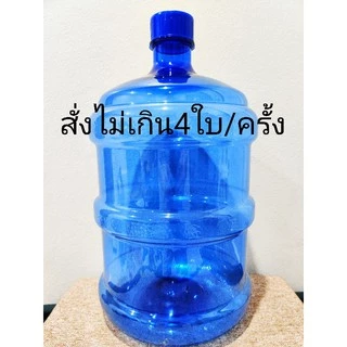 ถังน้ำพลาสติกPET ขนาด12ลิตร สีน้ำเงินพร้อมฝา