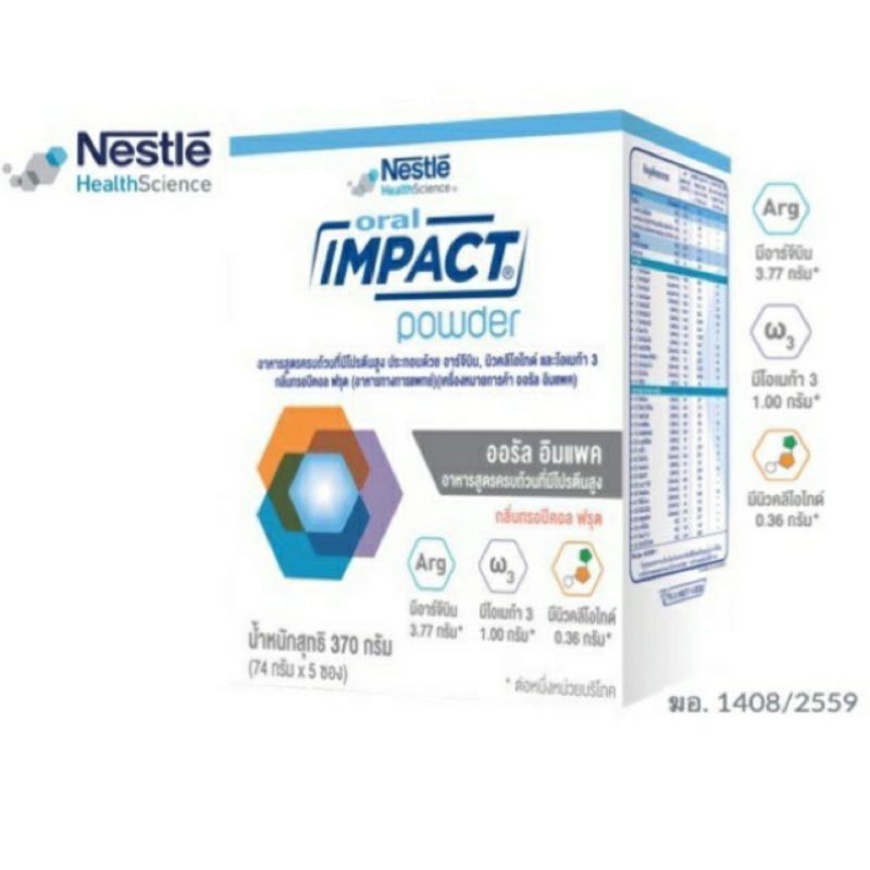 ORAL IMPACT POWDER BY NESTLE 74 กรัม×5 ซอง (Expity Date 3 Mar 2021)