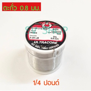 UT-083 ตะกั่วบัดกรี 0.25 ปอนด์ 0.8 มม. อัลตร้าคอร์ Ultracore