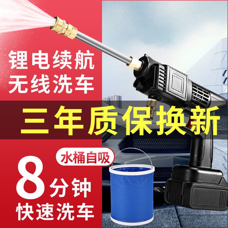 Household Portable Wireless Rechargeable24VLithium HighPressure Cleaning Water Gun Car Washing