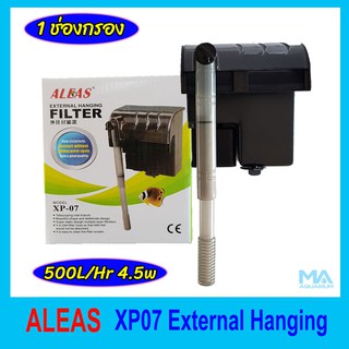 กรองแขวนขอบตู้ ALEAS External Hanging Filter XP-07