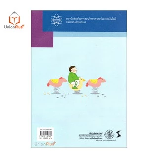 หนังสือเรียน คณิตศาสตร์ ป.1 เล่ม 1 สกสค. ตามหลักสูตรแกนกลางการศึกษาขั้นพื้นฐาน พุทธศักราช 2551 (ฉบับปรับปรุง พ.ศ.2560)