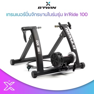 VAN RYSEL เทรนเนอร์ปั่นจักรยานในร่มรุ่น InRide 100 8402844