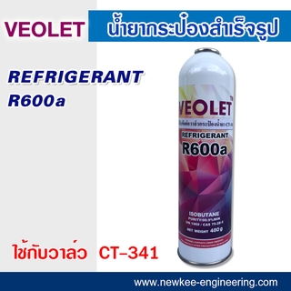 VEOLET น้ำยา R600a น้ำยากระป๋องสำเร็จรูป ใช้กับวาล์วกระป๋อง CT-341 น้ำยา บรรจุ 480 กรัม น้ำยาตู้เย็น