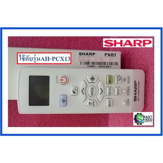 รีโมทแอร์ชาร์ป/(REMOTE CONTROL/Sharp/CRMC-A959JBEZ/อะไหล่แท้จากโรงงาน