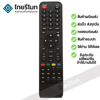รีโมทสมาร์ททีวี แฟมิลี่ Family รุ่น SMART TV รับประกันสินค้า…
