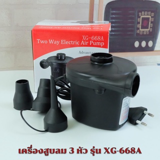 [ ถูกที่สุด ] Gion - เครื่องสูบลม ที่สูบลมไฟฟ้า รุ่น XG-668A